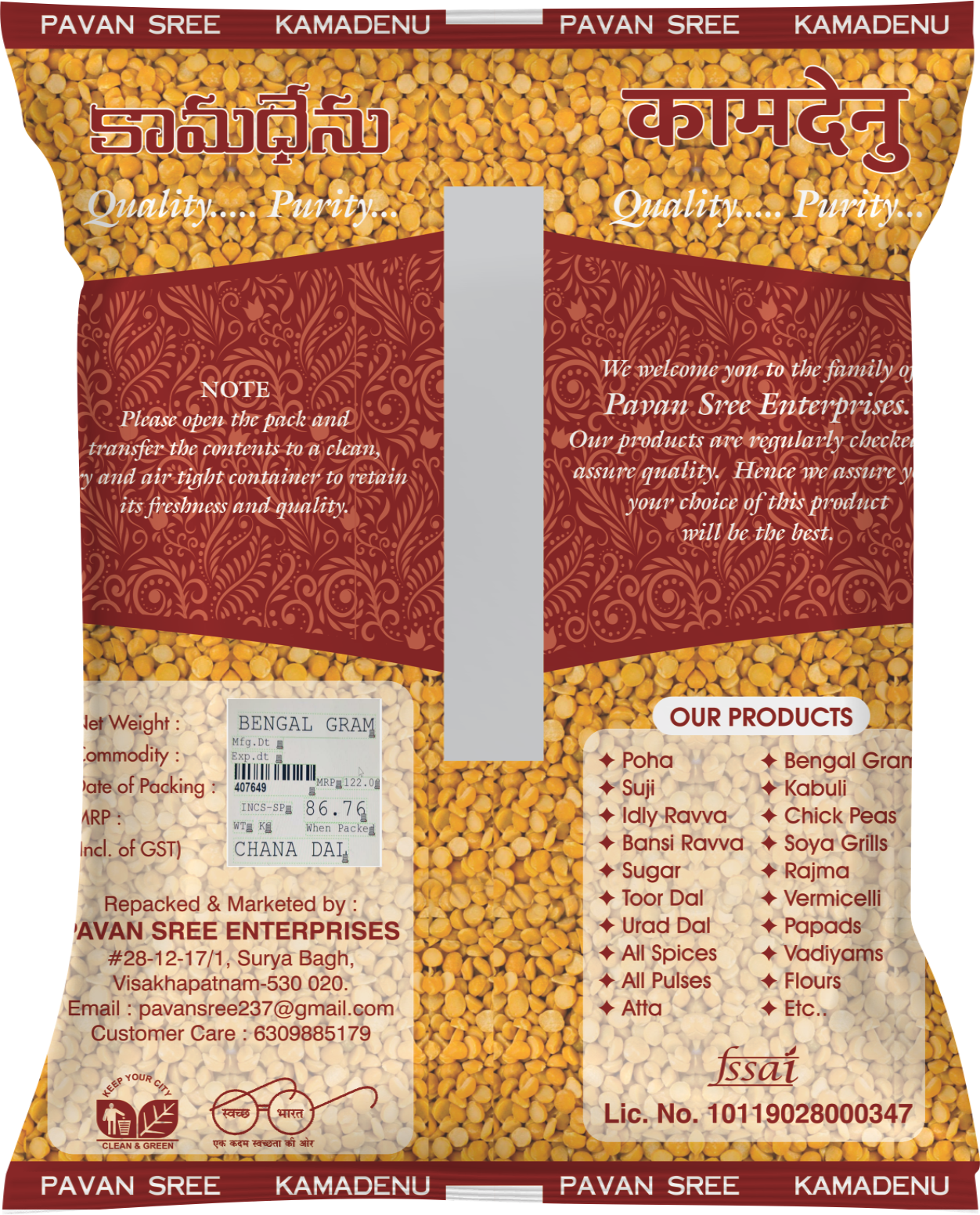 Chana Pappu – 1/2 kg - Image 2