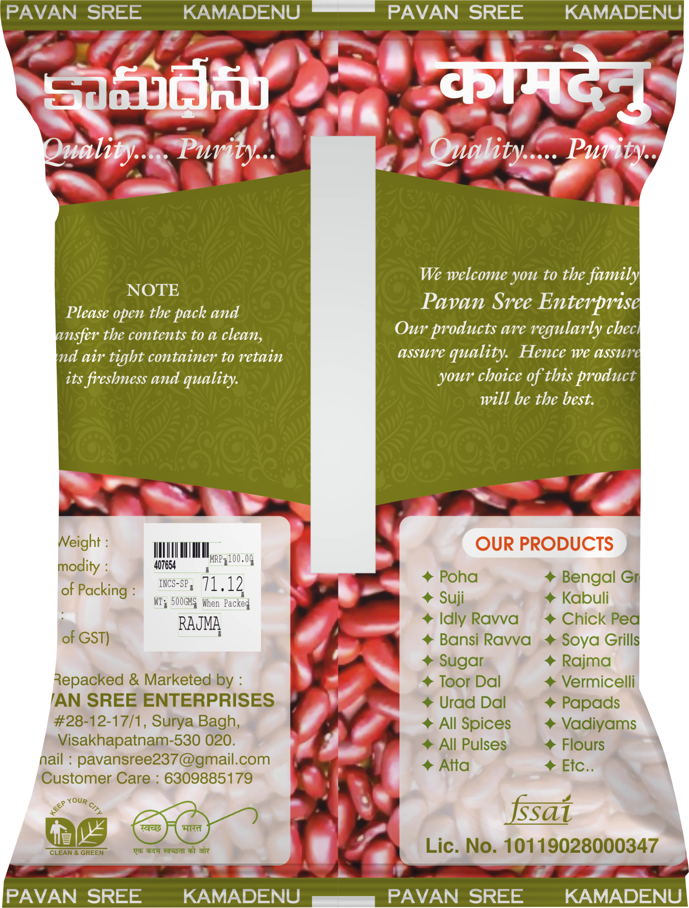 Rajma 500 gms - Image 2